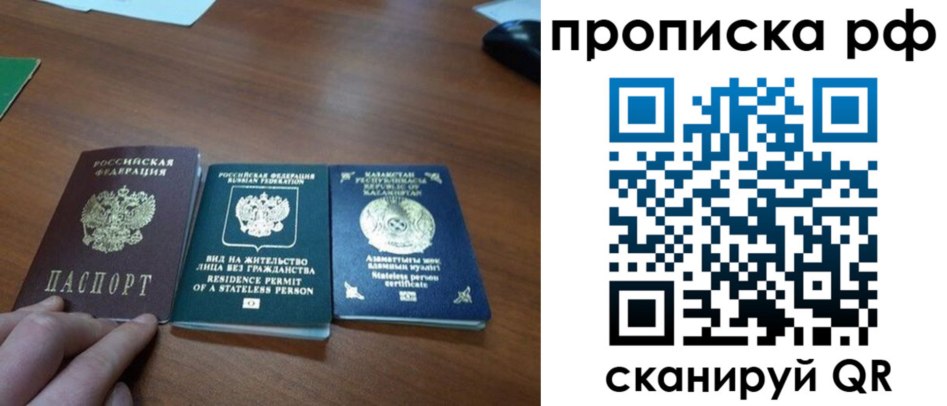 прописка поиск в Хадыженске