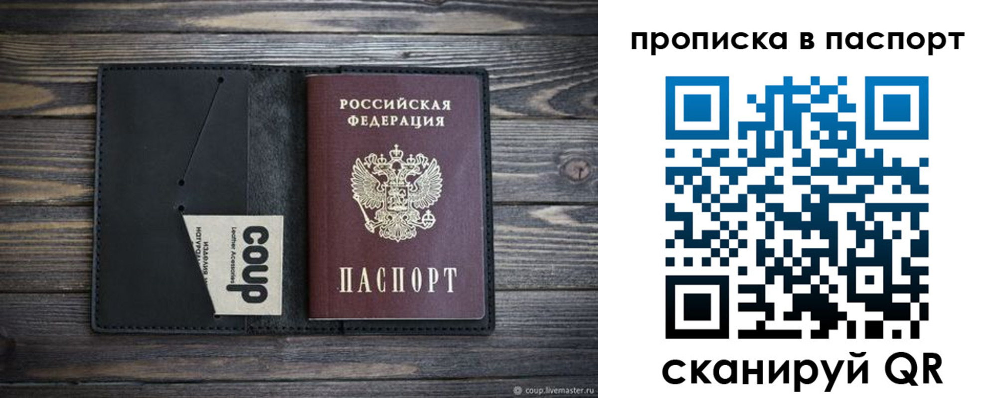 купить прописку в Хадыженске